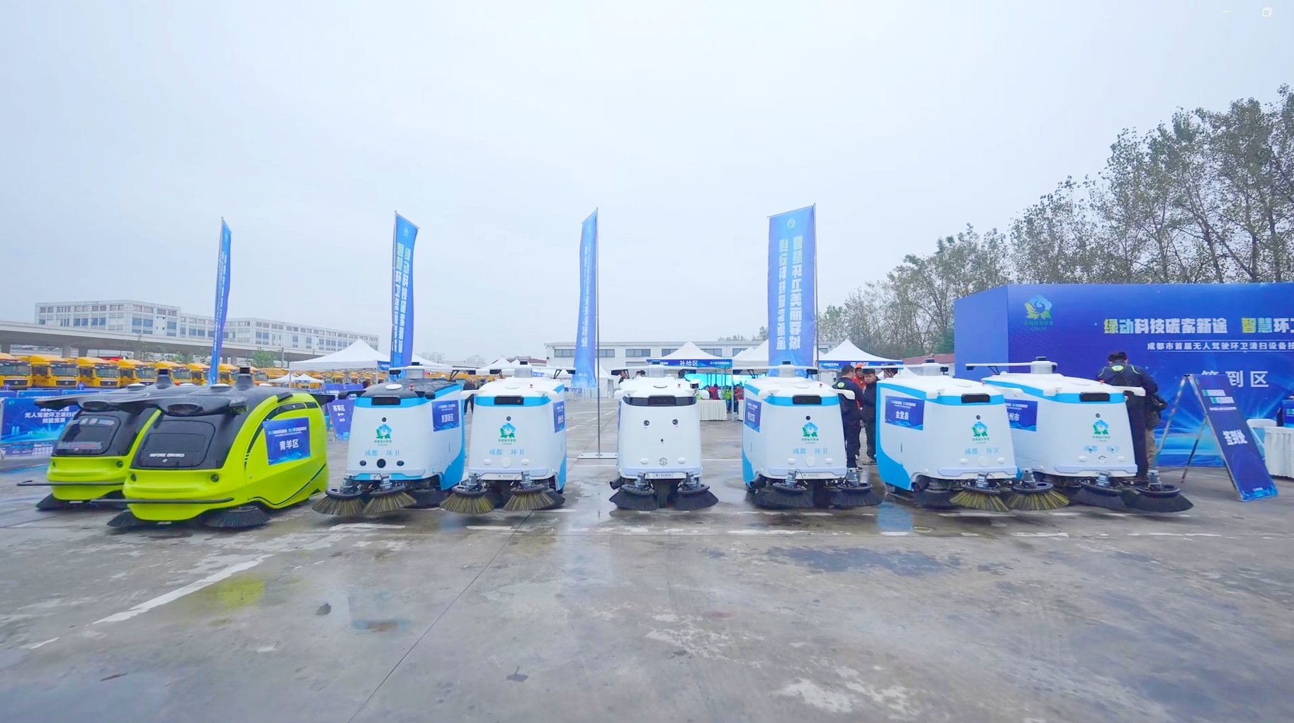 成都首届无人驾驶环卫清扫设备技能竞赛落幕，kdpay钱包智能助力东部新区夺冠